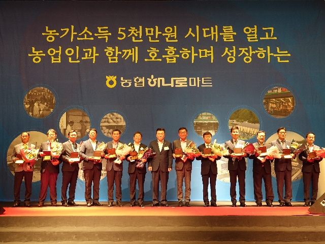 농협중앙회 하나로마트 선도협의회 정기총회 대표 이미지