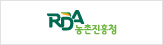농촌진흥청