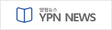 ypn news 양평농혐