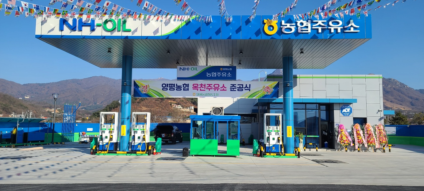 옥천주유소